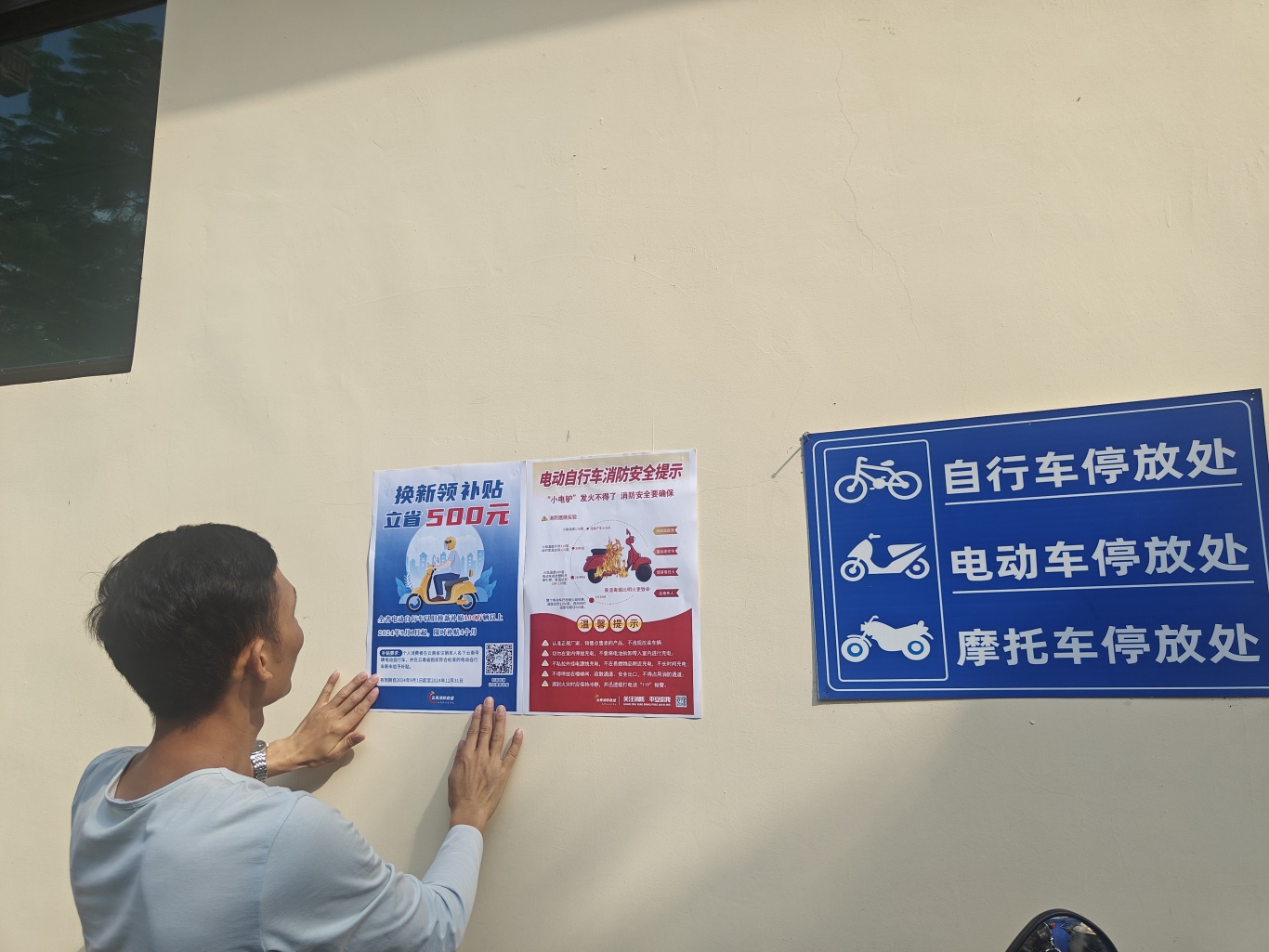 组织物业在小区电动车停放点张贴电动车以旧换新海报.jpg